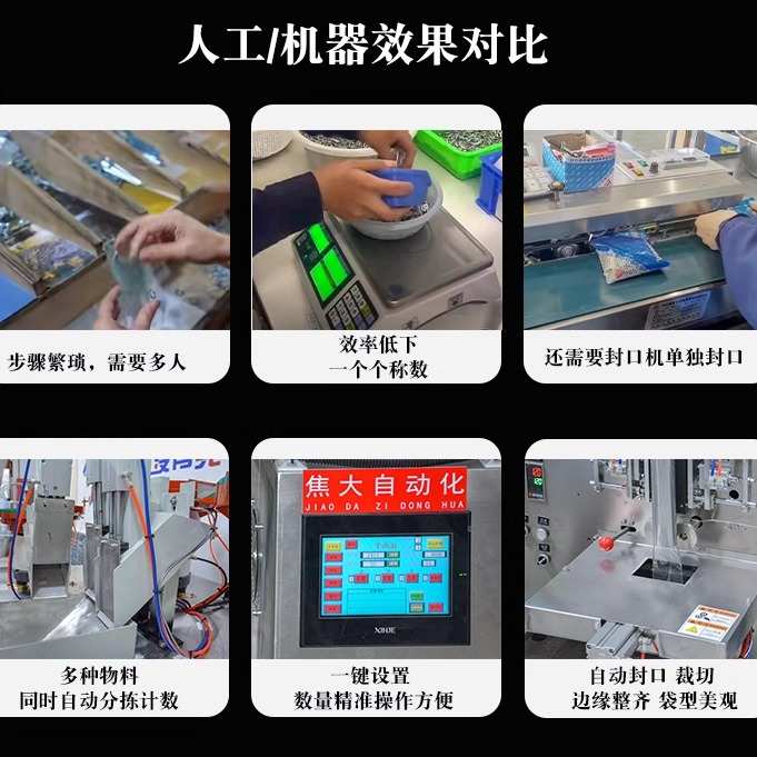 全自动螺丝包装机五金计数装包机家具配件打包机安防螺丝包装机械