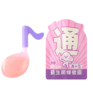 周十五益生菌外用蜂蜜露孕产妇待产用品专利软管便携装（U先购）