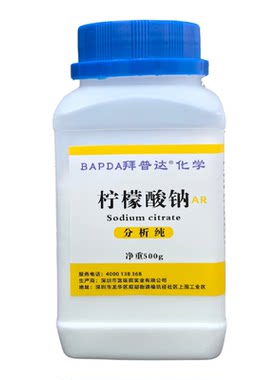 柠檬酸钠分析纯化学试剂PH调节剂