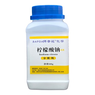 柠檬酸钠分析纯AR化学试剂500克瓶装工业高纯度柠檬酸钠PH调节剂Z