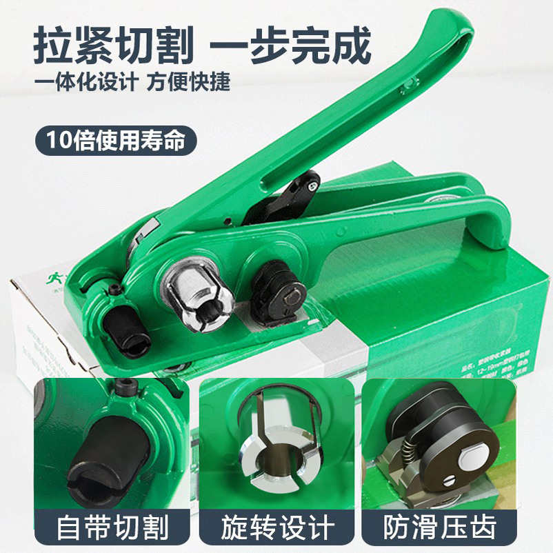 打包机捆扎带收紧一体手动捆扎机收紧器打包钳塑钢带打包机拉紧器