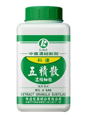 科达制药五积散颗粒外感寒邪内伤生冷肢节疼痛台湾中成药正品非丸