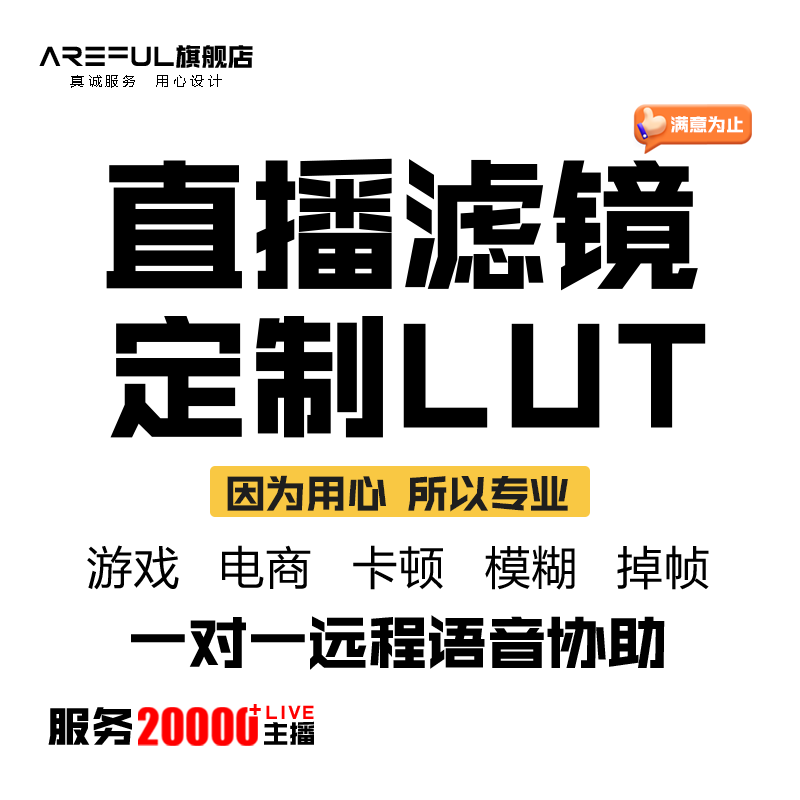 obs游戏电商直播间滤镜调试适用于索尼佳能抖音LUT单反调色4K画质