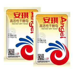安琪高活性干酵母粉烘焙家用小包装蒸馒头做包子商用发酵粉真空装