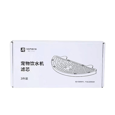 霍曼宠物饮水机二代活性炭滤芯