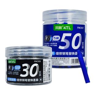 热敏可擦钢笔墨囊小学生专用蓝色墨水纯蓝三年级3.4晶蓝蓝黑色通用可替换34mm收纳盒热可擦学生可换墨蓝色2.6