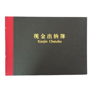 B5/16k现金出纳日记账 会计帐本账册 库存现金.银行存款 会计账本