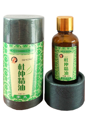 正品湖南印象张家界掌灸精油精油