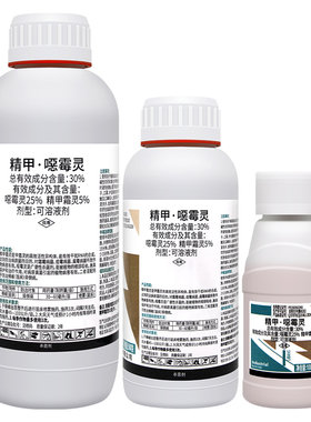 利邦30%精甲霜灵恶霉灵辣椒猝倒病枯萎病真菌农药保护治疗杀菌剂