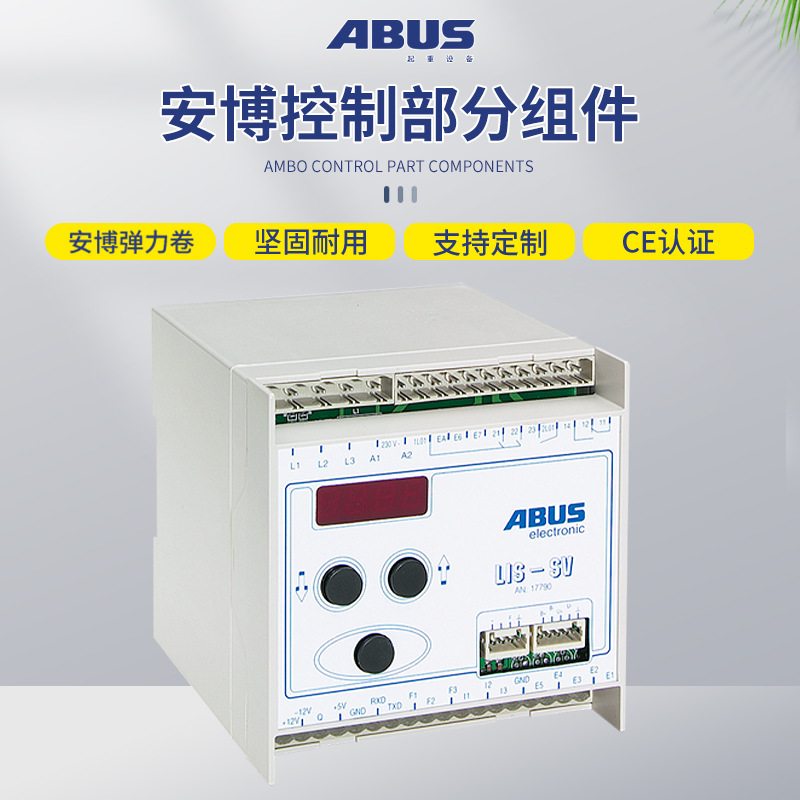 德国安博ABUS钢丝绳葫芦配件LIS-SV起重机SE控制监测器  保护器