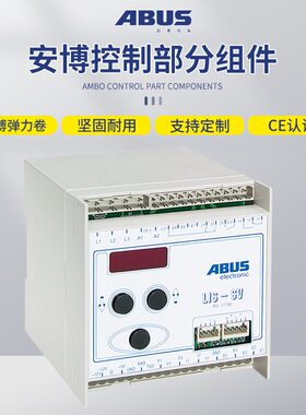 德国安博ABUS钢丝绳葫芦配件LIS-SV起重机SE控制监测器  保护器