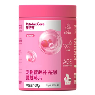 宠倍安狗狗猫咪专用蔓越莓呵护泌尿片粉猫排尿利尿通尿闭尿石尿道