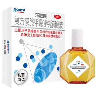 乐敦康复方磺胺甲噁唑钠滴眼液15ml1瓶止痒眼药水麦粒肿消炎杀菌