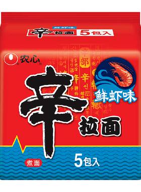 农心辛拉面鲜虾汤汁爽口120g*5包
