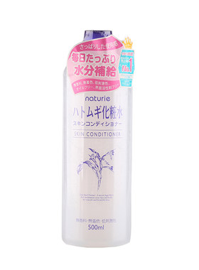 保税日本 Naturie 娥佩兰薏仁亮白保湿水爽肤水补水细致毛孔500ml