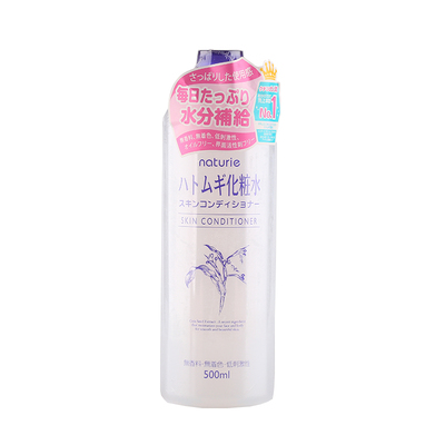 保税日本 Naturie 娥佩兰薏仁亮白保湿水爽肤水补水细致毛孔500ml