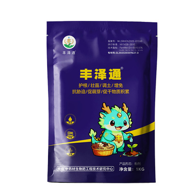 黄连根腐红叶专用丰泽通金丰正品