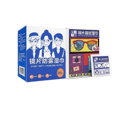【比镜布还好用】一次性眼镜湿巾