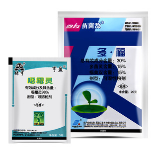 四友 苗菌敌 30%多菌灵 福美双 立枯病猝倒病苗床消毒杀菌剂20g