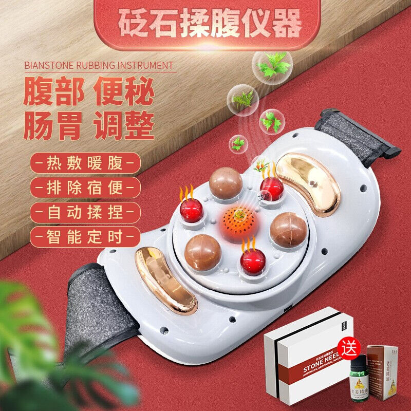 金凯瑞（JinKaiRui）砭石艾灸揉腹仪腹部按摩器揉肚子神器促进肠