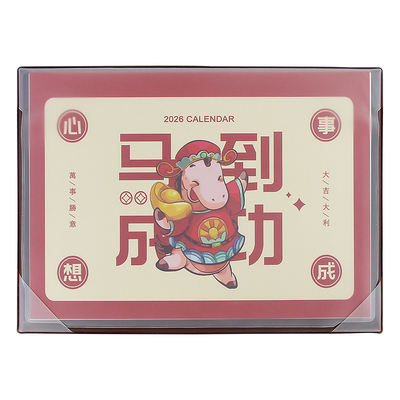 2026年新款大班台历日历记事本