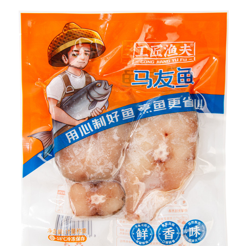 顺丰包邮阳江马友鱼厚嫩无刺