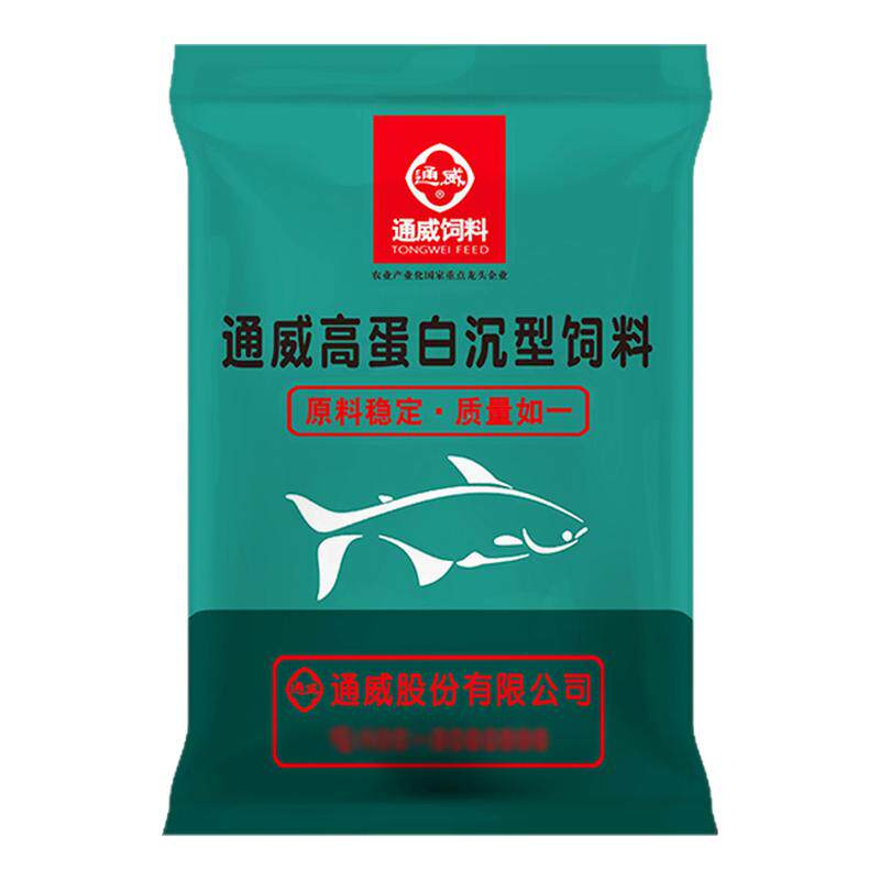 通威高蛋白下沉型颗粒鱼食沉性鱼粮蓝鲨虎头鲨吉罗鱼饲料营养丰富