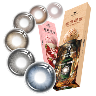 玛丽朵丽MerryDolly美瞳日抛5片黑色一次性试戴装隐形眼镜冰淇淋