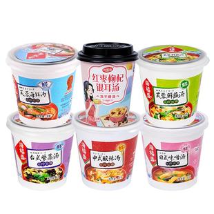 海福盛芙蓉鲜蔬汤速食汤料包方便蔬菜杯紫菜番茄鸡蛋速溶冲泡即食