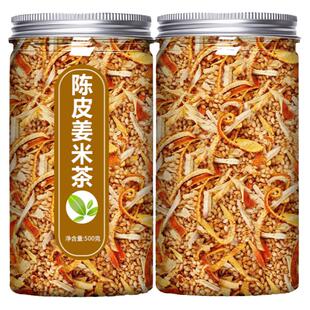 陈皮姜米炒米茶焦米干姜片姜丝干正品泡水喝的东西女生养生饮品茶
