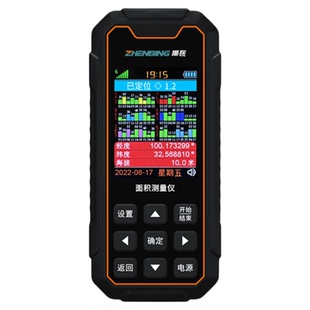 振兵量地测亩仪高精度GPS手持土地面积测量仪六卫星收割机计亩仪