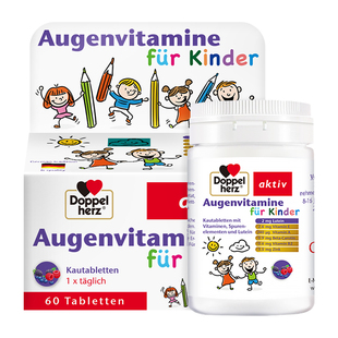 德国双心儿童蓝莓叶黄素护眼片丸护目进口青少年保护眼睛60粒