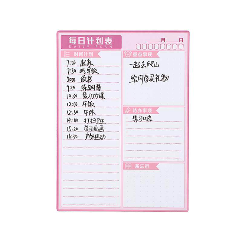 作息时间安排计划表冰箱贴磁性贴儿童幼儿学习目标管理自律神器小学生家用课程表格日历打卡周月每天日程蓝色