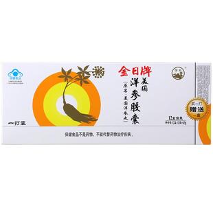 金日牌美国洋参胶囊 0.5g/粒*12粒/盒*12盒白色 抗疲劳洋参丸送礼
