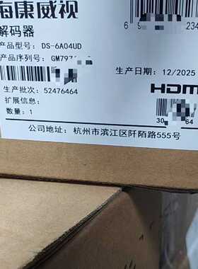 威视DS-6A01UD  全新1台  02/2026—议价