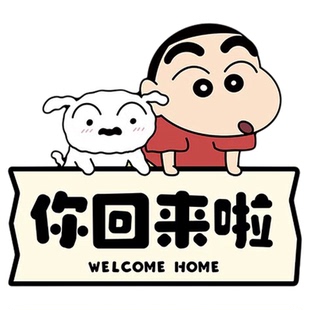 米奇欢迎回家装饰摆件玄关入户挂件客厅电视柜装饰画餐厅鞋柜摆画