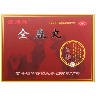 [鹿顶丹]全鹿丸6g*10袋/盒*2盒
