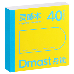 得力水彩本细纹水彩纸正方形绘画本丙烯马克笔彩铅钢笔淡彩颜料加厚空白本写生口袋迷你翻翻乐儿童画画本手绘