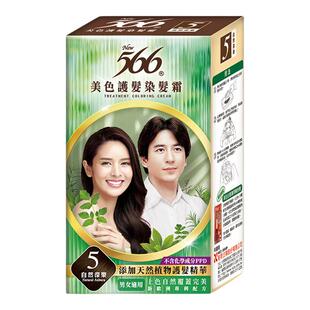 【自然深栗色】566染发膏成人女台湾染色霜遮盖白发纯植物染发剂