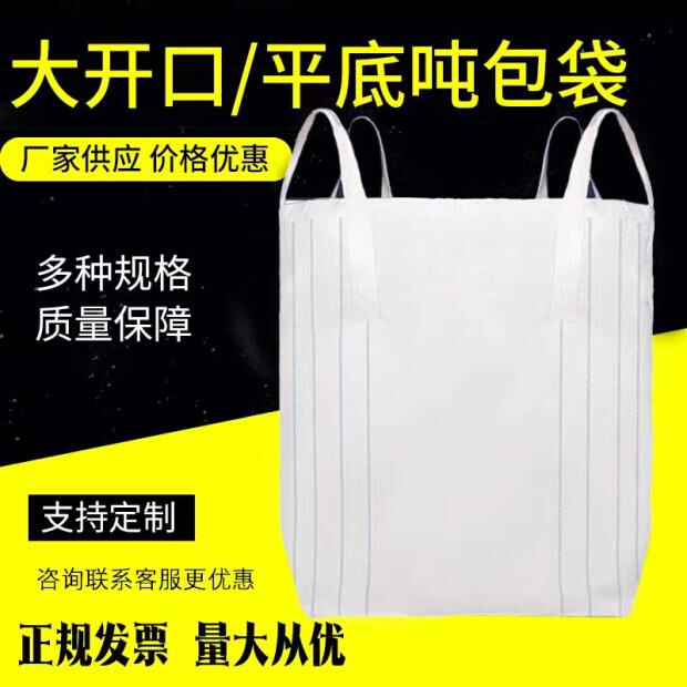 防衬装吨吨包袋装袋吨袋袋内太装潮12吨包加带泥集防污集水袋至空