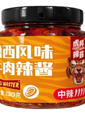 虎邦牛肉辣椒酱香辣下饭