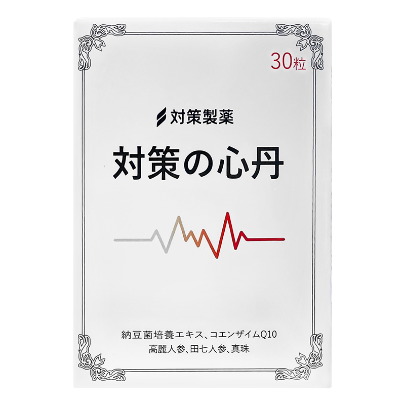 日本救心丹速效救心胸闷心脏药护心对策制药救心丸小瓶随身30粒
