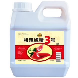 辣椒精3号辣椒精油溶性的麻辣香锅卤菜麻辣烫BT超辣烤翅1000ml