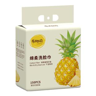 布相同绵柔巾悬挂式大包洗脸巾一次性干湿两用擦脸巾家用学生宿舍