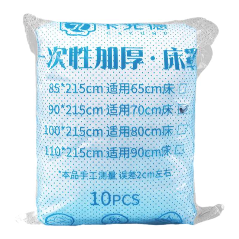 美容院一次性床罩床单