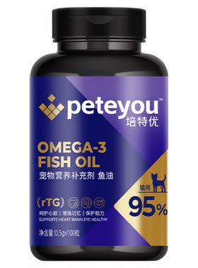 宠物鱼油猫咪用鱼油胶囊