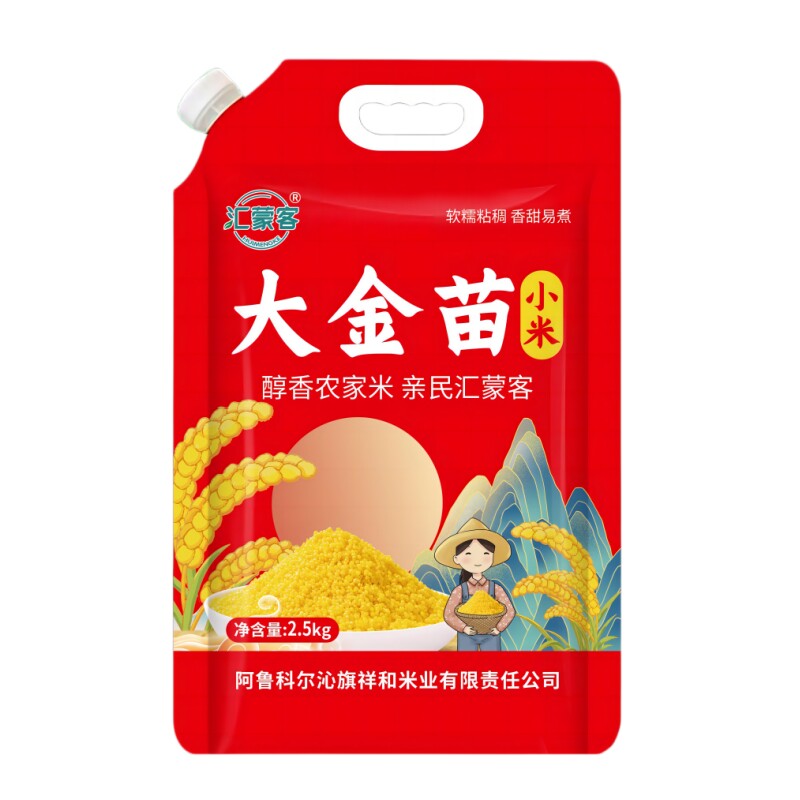 2025新米内蒙赤峰岗台大金苗小米