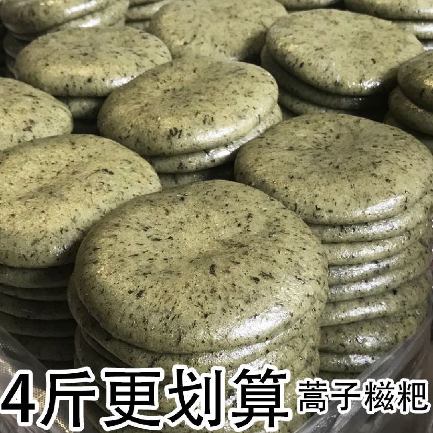 贵州清明粑三月粑半成品蒿子艾蒿叶蒿草鼠曲草糯米糍粑传统小吃
