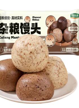 【顺丰速运】杂粮馒头等多种品类