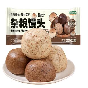 华田禾邦杂粮馒头粗粮糖纯手工减三色藜麦代餐豆包肥山东无早餐